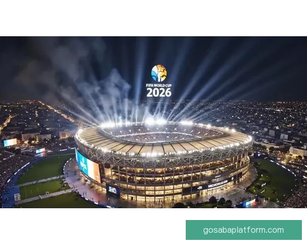 2026世界杯揭幕战前瞻：全球瞩目足球盛宴即将开启