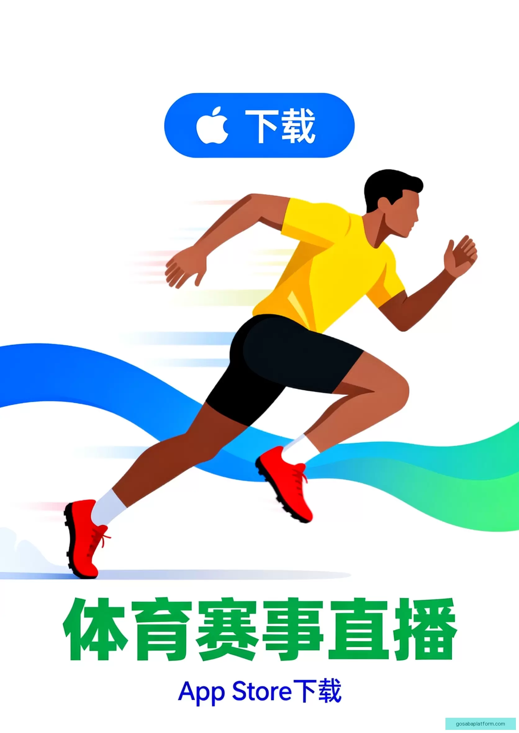 APP下载一键开启